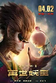 Watch Free Monkey King Reborn (2021)