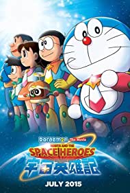 Watch Free Doraemon Nobita and the Space Heroes (2015)