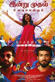 Watch Free Natchathiram Nagargirathu (2022)