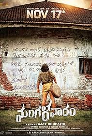 Watch Free Mangalavaaram (2023)