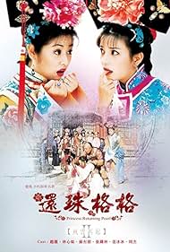 Watch Free Huan zhu ge ge 2 (1999-)
