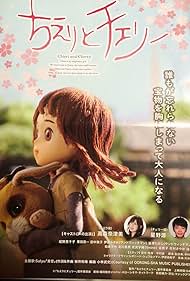 Watch Free Chieri and Cherry (2015)