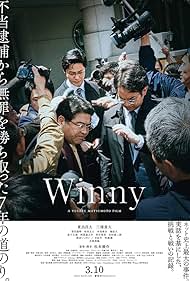 Watch Full Movie :Winny (2023)