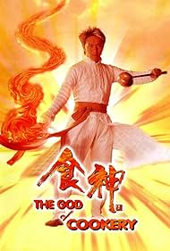 Watch Free The God of Cookery (1996)