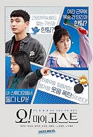 Watch Free Oh My Ghost (2022)