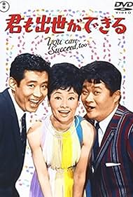 Watch Free You Can Succeed, Too (1964)