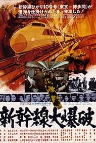 Watch Free Bullet Train (1975)