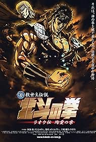 Watch Full Movie :Fist of the North Star The Legends of the True Savior Legend of Raoh Chapter of Death in Love (2006)