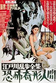 Watch Free Horrors of Malformed Men (1969)