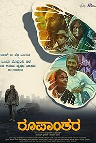 Watch Free Roopanthara (2024)