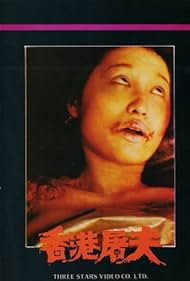 Watch Full Movie :Hong Kong Butcher (1985)