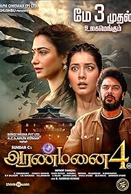 Watch Free Aranmanai 4 (2024)