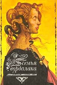 Watch Free Semya vurdalakov (1990)